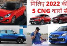 CNG Cars Launch in 2022