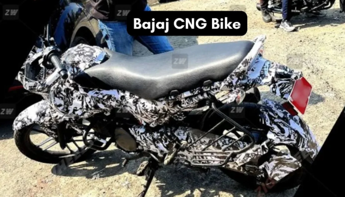 Bajaj Bruzer CNG अगले महीने हो सकती है लॉन्च, कीमत 80 हज़ार !