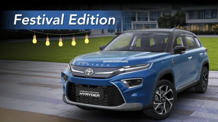 Toyota Hyryder Festival Limited Edition लांच, फ्री में मिल रहे 13 एक्सेसरीज